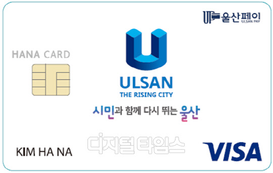 하나카드 제공.